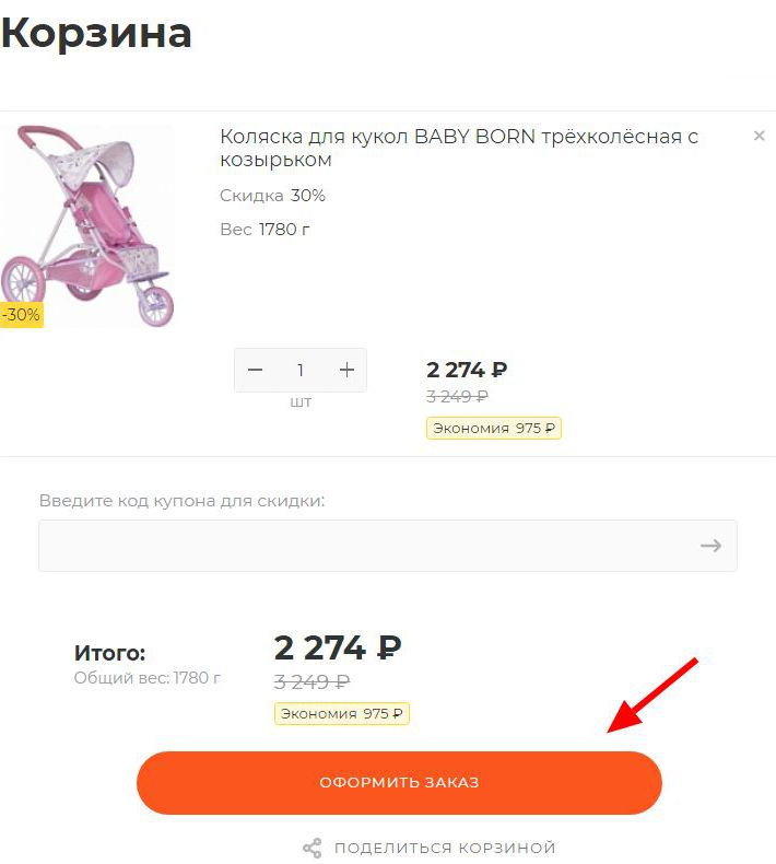 Корзина Корзина