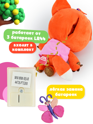 МУЛЬТИ-ПУЛЬТИ MM108972F-18S-WOD Мягкая игрушка музыкальная мимимишки мини лисичка от магазина ДЕТКИ