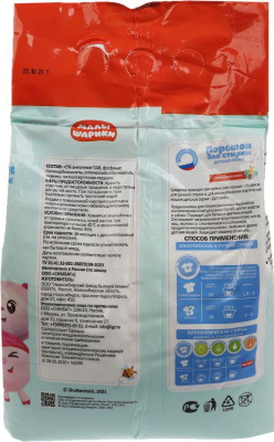 ЗАБОТЛИВАЯ МАМА BH57392MAL (3) Порошок для стирки детского белья МАЛЫШАРИКИ 3,8 кг от магазина ДЕТКИ
