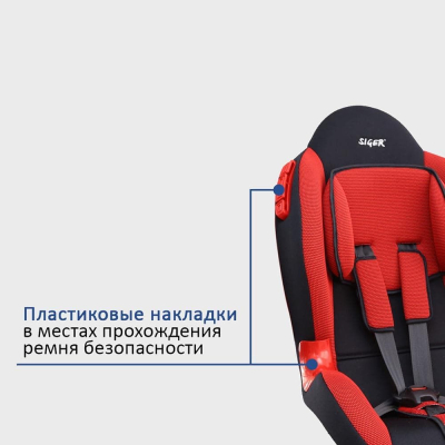 Автокресло КОКОН Группа 1-2 (9-25кг) (Артикул: КРЕС0111, Цвет: Красный)