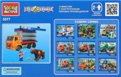 ГОРОД МАСТЕРОВ 5077-KK Конструктор КАМАЗ С КЛЕТКОЙ: ПЕРЕВОЗКА МЕДВЕДЯ серия СПЕЦТЕХНИКА 112 деталей от магазина ДЕТКИ