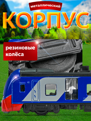 ТЕХНОПАРК ELTRAIN-17-BUSR Модель металлическая инерционная ПАССАЖИРСКИЙ ЭЛЕКТРОПОЕЗД 17 см двери открываются Цвет Синий от магазина ДЕТКИ