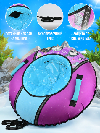 Ватрушка зимняя тюбинг детский 95 см (Артикул: ТБ1КР-95/СФ, Цвет: Селфи)