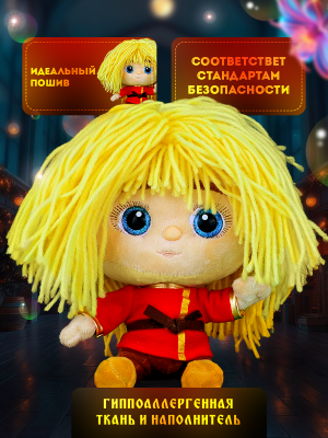 МУЛЬТИ-ПУЛЬТИ M126053KUZ-20NS Домовенок Кузя мягкая игрушка от магазина ДЕТКИ