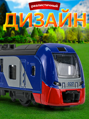 ТЕХНОПАРК ELTRAIN-17-BUSR Модель металлическая инерционная ПАССАЖИРСКИЙ ЭЛЕКТРОПОЕЗД 17 см двери открываются Цвет Синий от магазина ДЕТКИ
