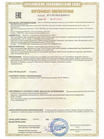 Ватрушка зимняя тюбинг детский 95 см (Артикул: ТБ1КР-95/СФ, Цвет: Селфи)