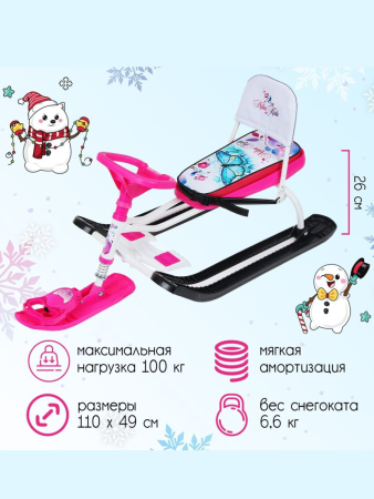 Снегокат ТИМКА СПОРТ 4-1 до 100 кг (Артикул: ТС4-1/Б2, Цвет: С бабочками)