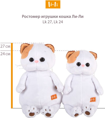 BUDI BASA LK27-033 Игрушка мягкая КОШЕЧКА ЛИ-ЛИ в свитере 27 см от магазина ДЕТКИ