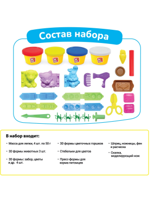 JOY-DOH PETS-200 pot Масса для лепки ДОМАШНИЕ ЖИВОТНЫЕ 3D формы, 26 аксесуаров, 4 баночки от магазина ДЕТКИ