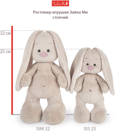 BUDI BASA StS-037 Игрушка мягкая ЗАЙКА МИ в куртке-пилот 25 см от магазина ДЕТКИ