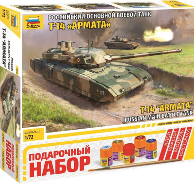 ZVEZDA 5056П Сборная модель РОССИЙСКИЙ ОСНОВНОЙ БОЕВОЙ ТАНК Т-14 АРМАТА (подарочный набор) 15 см 1/72 151 деталь от магазина ДЕТКИ