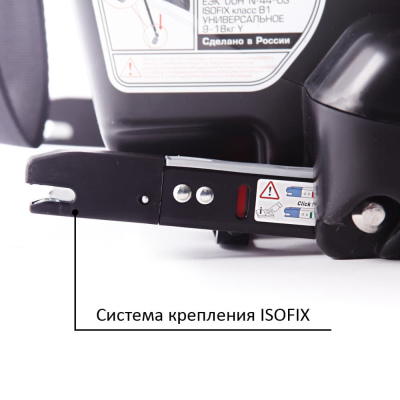 Автокресло НАУТИЛУС ISOFIX Группа 0-1 (0-18кг) (Артикул: КРЕС0194, Цвет: Голубой)