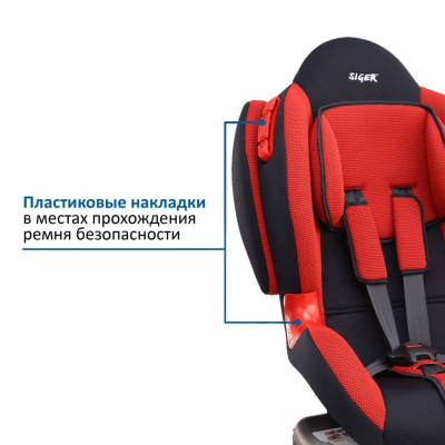 Автокресло КОКОН ISOFIX Группа 1-2 (9-25кг) (Артикул: КРЕС0117, Цвет: Красный)