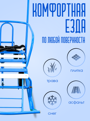Санки детские зимние с колесами и ручкой тимка 5 (Артикул: Т5У/Г2, Цвет: Голубой)