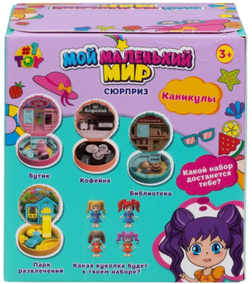 1TOY Т23893 Набор игровой КАНИКУЛЫ серия МОЙ МАЛЕНЬКИЙ МИР (мини комнатка в шкатулке) от магазина ДЕТКИ