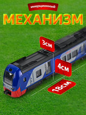 ТЕХНОПАРК ELTRAIN-17-BUSR Модель металлическая инерционная ПАССАЖИРСКИЙ ЭЛЕКТРОПОЕЗД 17 см двери открываются Цвет Синий от магазина ДЕТКИ