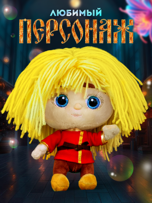 МУЛЬТИ-ПУЛЬТИ M126053KUZ-20NS Домовенок Кузя мягкая игрушка от магазина ДЕТКИ