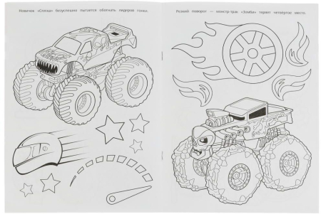 УМКА 978-5-506-07899-9 Крейзи-раскраска ГОНКИ МОНСТР-ТРАКОВ 214 мм х 290 мм 8 страниц от магазина ДЕТКИ