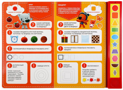 УМКА 9785506034636 Книга МИМИМИШКИ. ФОРМЫ И ЦВЕТА 10 звуковых кнопок 233 мм х 302 мм 10 страниц от магазина ДЕТКИ