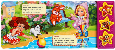 УМКА 9785506072249 Книжка ИГРУШКИ Барто А. 3 звуковые кнопки 206 мм х 150 мм 6 страниц от магазина ДЕТКИ