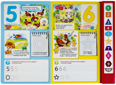 УМКА 9785506027874 Книжка ЦИФРЫ, ФОРМЫ И ЦВЕТА М. ДРУЖИНИНА 10 звуковых кнопок 233 мм х 302 мм 10 страниц  от магазина ДЕТКИ