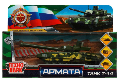 ТЕХНОПАРК ARMATA-12MIL-GN Танк металлический инерционный АРМАТА Т-14 АРМИЯ РОССИИ 12 см Цвет Камуфляж от магазина ДЕТКИ