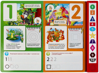 УМКА 9785506027874 Книжка ЦИФРЫ, ФОРМЫ И ЦВЕТА М. ДРУЖИНИНА 10 звуковых кнопок 233 мм х 302 мм 10 страниц  от магазина ДЕТКИ