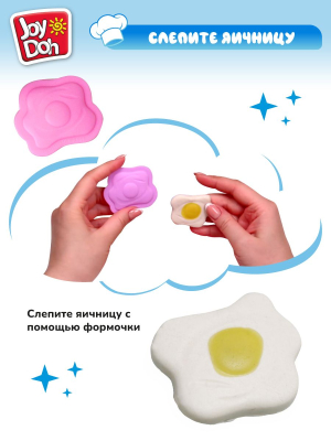 JOY-DOH MEAL-150 pot Масса для лепки ОБЕД НА ВСЮ СЕМЬЮ 16 аксессуаров, 3 баночки  от магазина ДЕТКИ