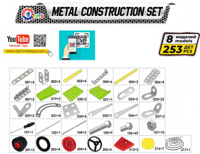 ТЕХНОК Т1936 Конструктор металлический ФЕРМЕРСКАЯ ТЕХНИКА 253 детали 8 моделей от магазина ДЕТКИ