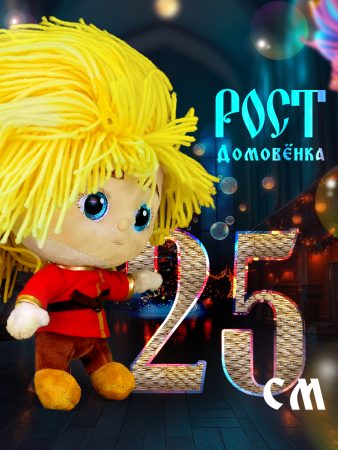 МУЛЬТИ-ПУЛЬТИ M126053KUZ-20NS Домовенок Кузя мягкая игрушка от магазина ДЕТКИ МУЛЬТИ-ПУЛЬТИ M126053KUZ-20NS Домовенок Кузя мягкая игрушка от магазина ДЕТКИ