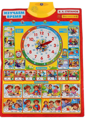 УМКА HX0251-R24 Говорящий плакат ИЗУЧАЕМ ВРЕМЯ стихи В. А. Степанова в коробке от магазина ДЕТКИ