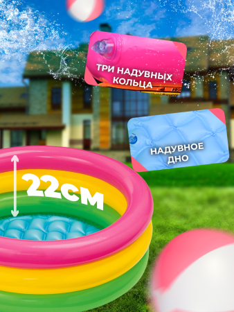 INTEX 57107 Бассейн детский РАДУГА с надувным дном 61 см x 61 см х 22 см 28 л от магазина ДЕТКИ