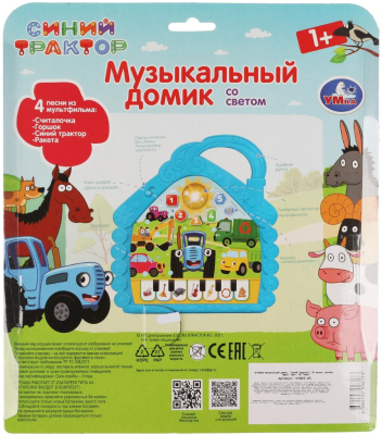 УМКА HT842-R5 Игрушка развивающая МУЗЫКАЛЬНЫЙ ДОМИК СИНИЙ ТРАКТОР 50 песен, звуков и фраз от магазина ДЕТКИ