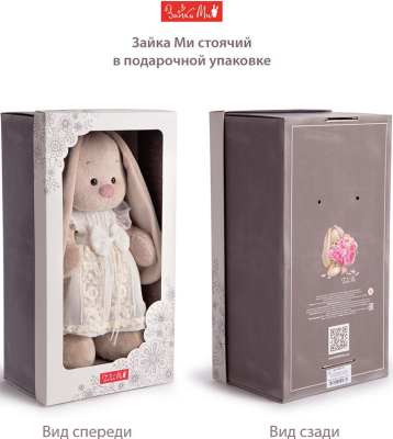 BUDI BASA StM-447 Игрушка мягкая ЗАЙКА МИ в теплом платье (большой) 32 см от магазина ДЕТКИ