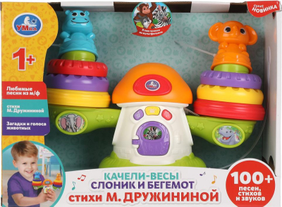 УМКА 2001M067 Игрушка развивающая КАЧЕЛИ-ВЕСЫ СЛОНИК И БЕГЕМОТ 4 песни из м/ф, 5 стихов М. Дружининой, звуки от магазина ДЕТКИ