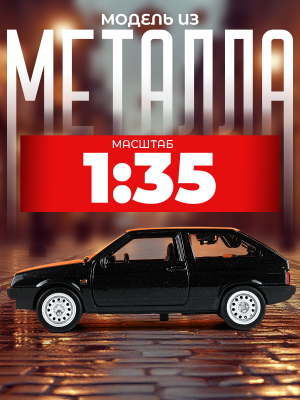 ТЕХНОПАРК 2108-12-BK Автомобиль металлический инерционный LADA-2108 СПУТНИК серия КЛАССИКА 11,7 см Цвет Чёрный от магазина ДЕТКИ