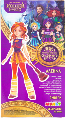 GULLIVER KFD007 Кукла АЛЁНКА серия КОЩЕЙ. НАЧАЛО 28 см от магазина ДЕТКИ