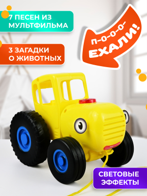 УМКА HT848-R3 Каталка машинка Синий трактор музыкальный от магазина ДЕТКИ