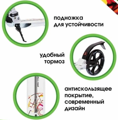Самокат складной ALL ROAD URBAN колёса 200 мм ABEC 7 тормоз-крыло до 100 кг ремень-переноска (Артикул: SU4K, Цвет: Белый)