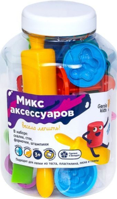 GENIO KIDS LEP01 Набор для лепки МИКС АКСЕССУАРОВ 15 предметов от магазина ДЕТКИ