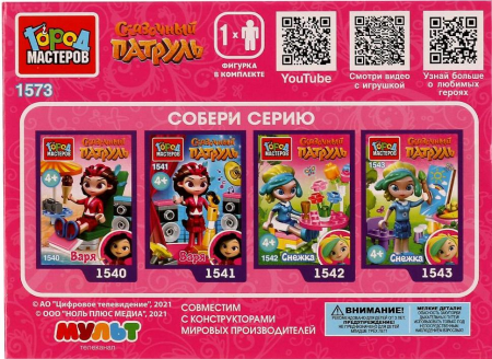 ГОРОД МАСТЕРОВ 1573-AA Конструктор МАША НА ПЛЯЖЕ СКАЗОЧНЫЙ ПАТРУЛЬ 24 детали от магазина ДЕТКИ