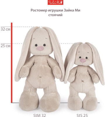 BUDI BASA StM-447 Игрушка мягкая ЗАЙКА МИ в теплом платье (большой) 32 см от магазина ДЕТКИ