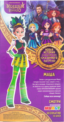 GULLIVER KFD004 Кукла МАША серия КОЩЕЙ. НАЧАЛО 28 см от магазина ДЕТКИ