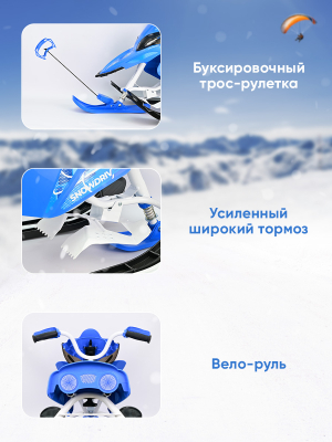 Снегокат детский ника (Артикул: SND5L/2, Цвет: Белый/Синий)