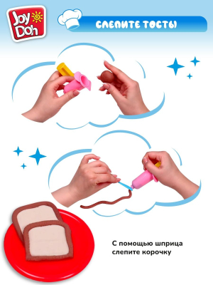 JOY-DOH TOST-150 pot Масса для лепки ТОСТЕР 15 аксессуаров, 3 баночки от магазина ДЕТКИ