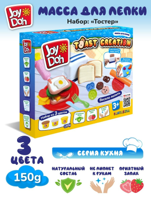 JOY-DOH TOST-150 pot Масса для лепки ТОСТЕР 15 аксессуаров, 3 баночки от магазина ДЕТКИ