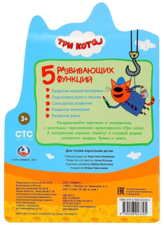 Раскраски по цифрам – скачать бесплатно – Практические задания – Развитие ребенка