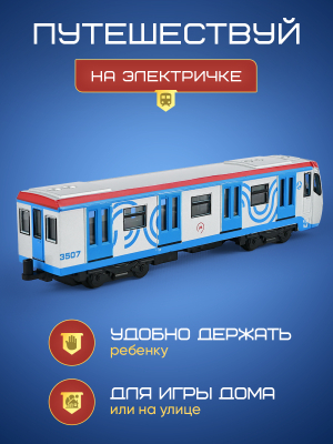 ТЕХНОПАРК SUBWAYMSC-18SL-GYBU Вагон метро металлический инерционный со звуком и светом от магазина ДЕТКИ