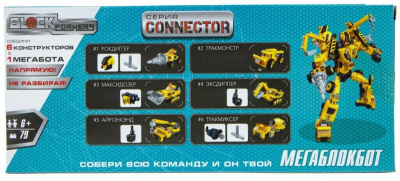 1TOY Т19871 Конструктор BLOCKFORMERS МЕГАБЛОКБОТ серия CONNECTOR 6В1 от магазина ДЕТКИ