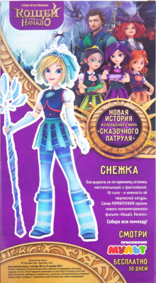 GULLIVER KFD006 Кукла СНЕЖКА серия КОЩЕЙ. НАЧАЛО 28 см от магазина ДЕТКИ